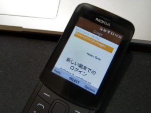 ノキアのバナナフォン｢Nokia 8110 4G｣が届いたので開封と簡単レビュー！日本語化は難しそう…。