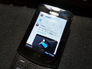 ノキアのバナナフォン｢Nokia 8110 4G｣が届いたので開封と簡単レビュー！日本語化は無理そうだけど…。