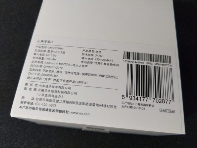 シャオミのスマートバンド｢Xiaomi Mi Band 3｣が届いたので実機レビュー！