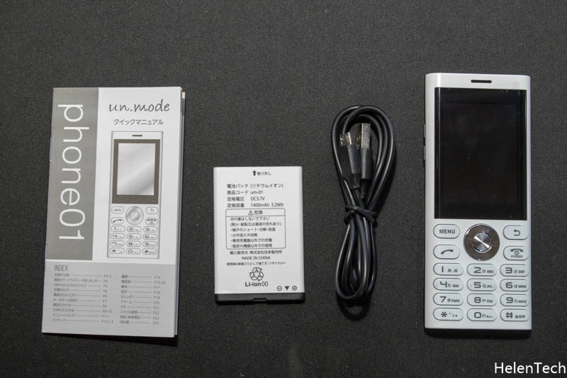 Makuakeで出資したシンプルフォン｢un.mode phone 01｣がようやく届いたのでざっくりレビュー！ | HelenTech
