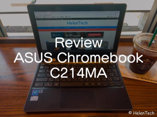 ASUS Chromebook Flip C214MA の実機レビュー！使い勝手の良い11インチモデル | HelenTech