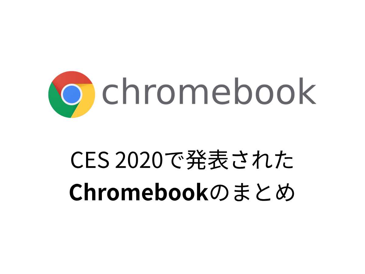 ces2020-chromebook-image