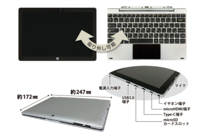 ドン・キホーテが｢ジブン専用PC&タブレット U1C｣を12月25日から発売。2-in-1のCeleron搭載モデル