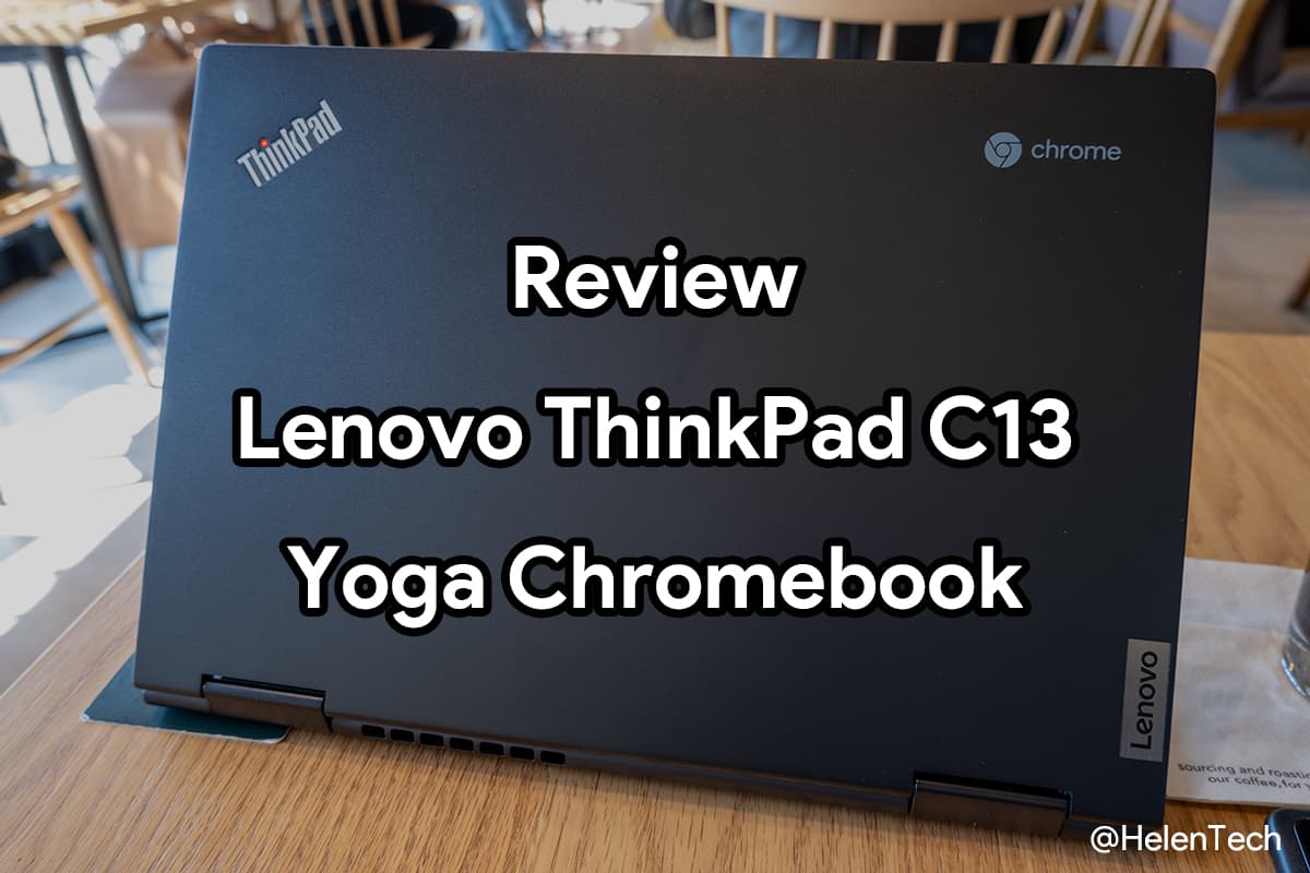 Lenovo ThinkPad C13 Yoga Chromebook｣をレビュー！完成度の高い 