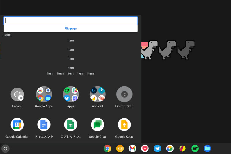 Chromebookがアプリランチャーの新しいデザインをテスト中