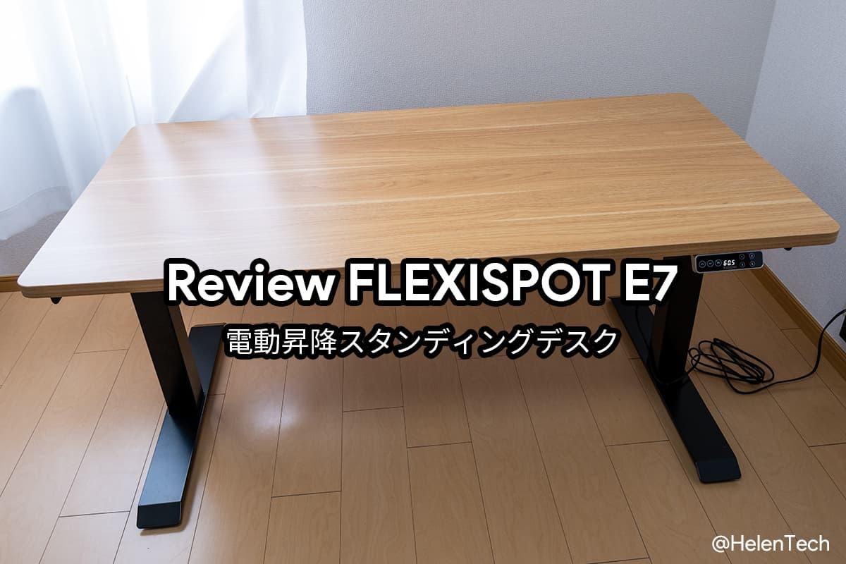 review flexispot-e7-image