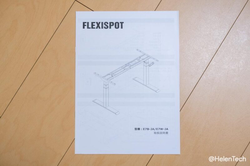 FLEXISPOTの電動昇降スタンディングデスク｢E7｣をレビュー！長時間作業する人にオススメ