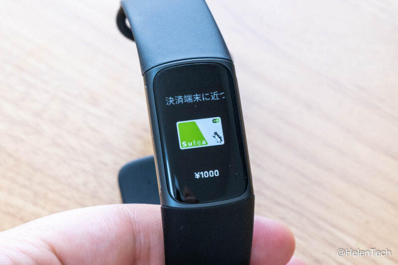 健康管理トラッカーの｢Fitbit Charge 5｣をレビュー。シンプルだけど、物足りないかも | HelenTech