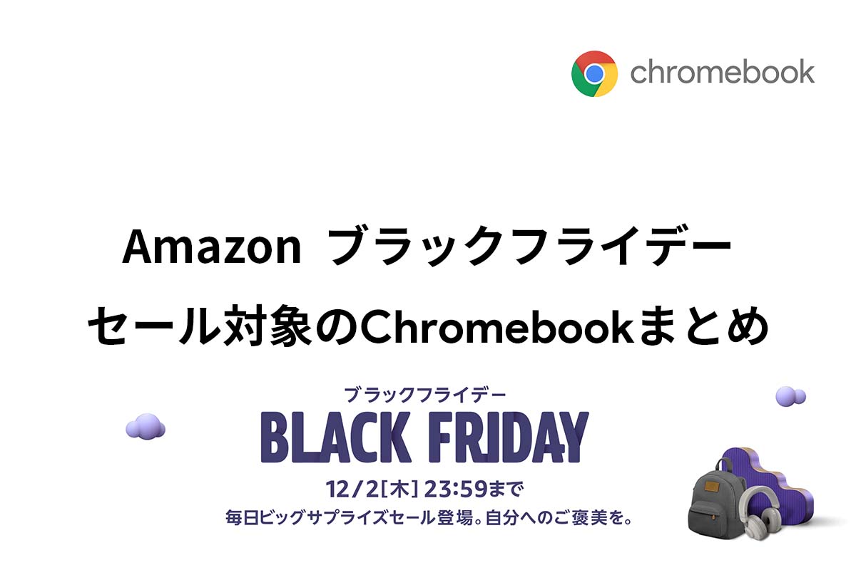 amazon-black-friday-sale-chromebook-2021
