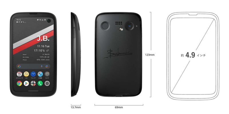 バルミューダが4.9インチの5Gスマホ｢BALMUDA Phone｣を発表。11月26日に発売予定