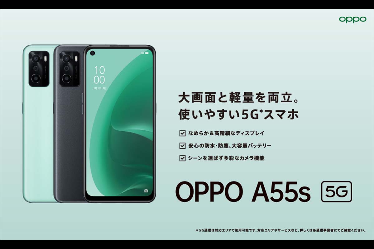 oppo-release-a55s-5g-japan
