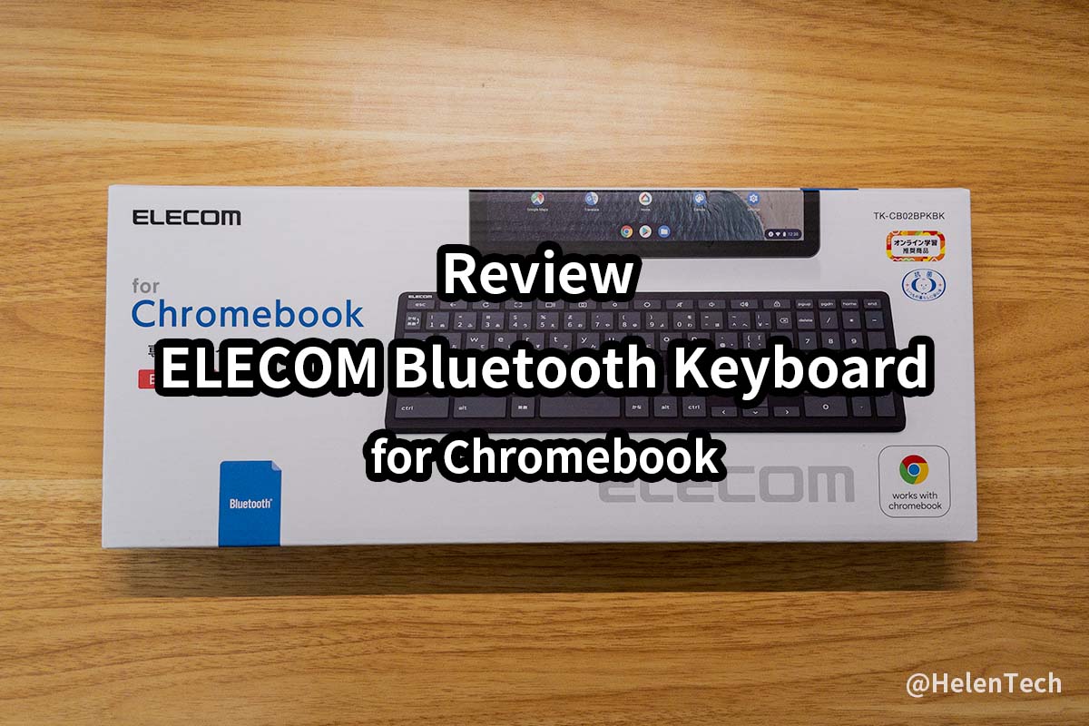 Chromebook向けBluetoothキーボード｢エレコム TK-CB02BPKBK｣のレビュー