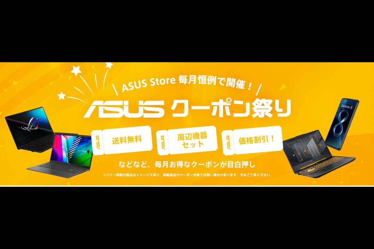 asus-store-coupon-sale-chromebook-202202