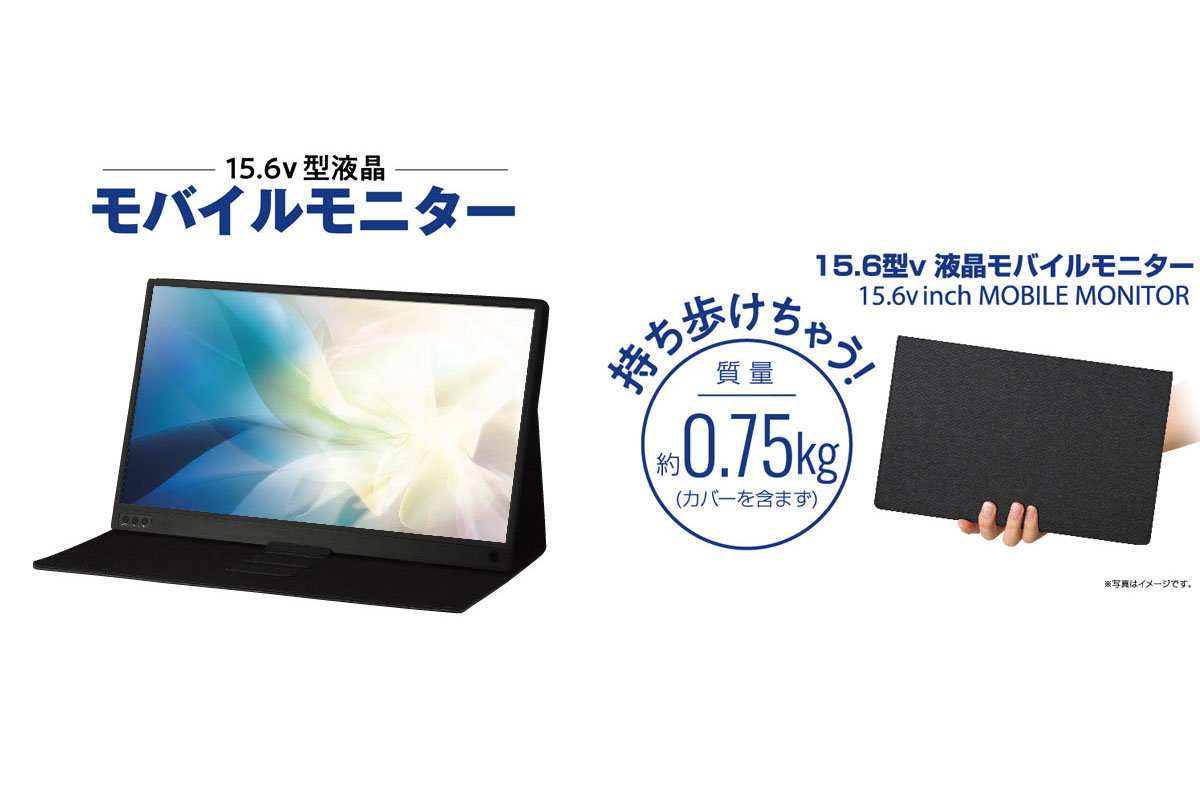 donki-mobile-monitor-15inch-release