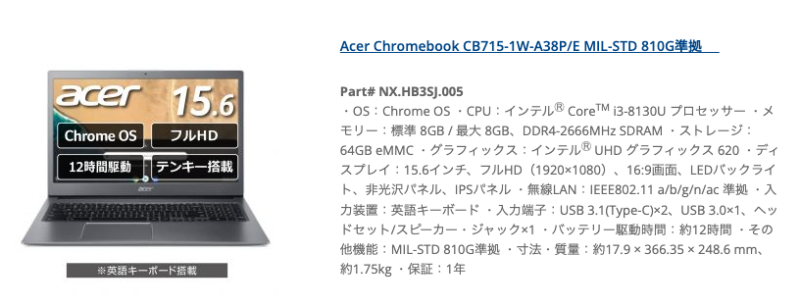 LTE対応の｢Acer Chromebook Spin 513｣などが公式ストアで販売中