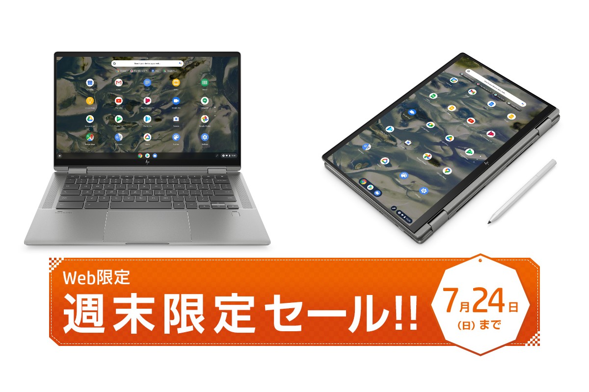 ｢HP Chromebook x360 14c｣のCore i3モデルが6万円。 HP週末限定セール