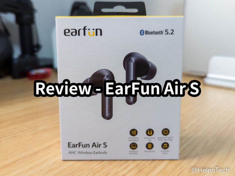 EarFunの新作ワイヤレスイヤホン｢EarFun Air S｣をレビュー