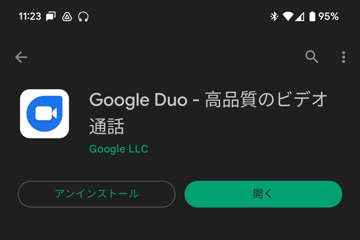 Google DuoのアップデートでアイコンがMeetに変更されはじめています