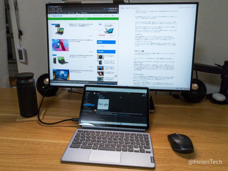 ｢Lenovo IdeaPad Duet 370 Chromebook｣を実機レビュー。前モデルから着実に改善