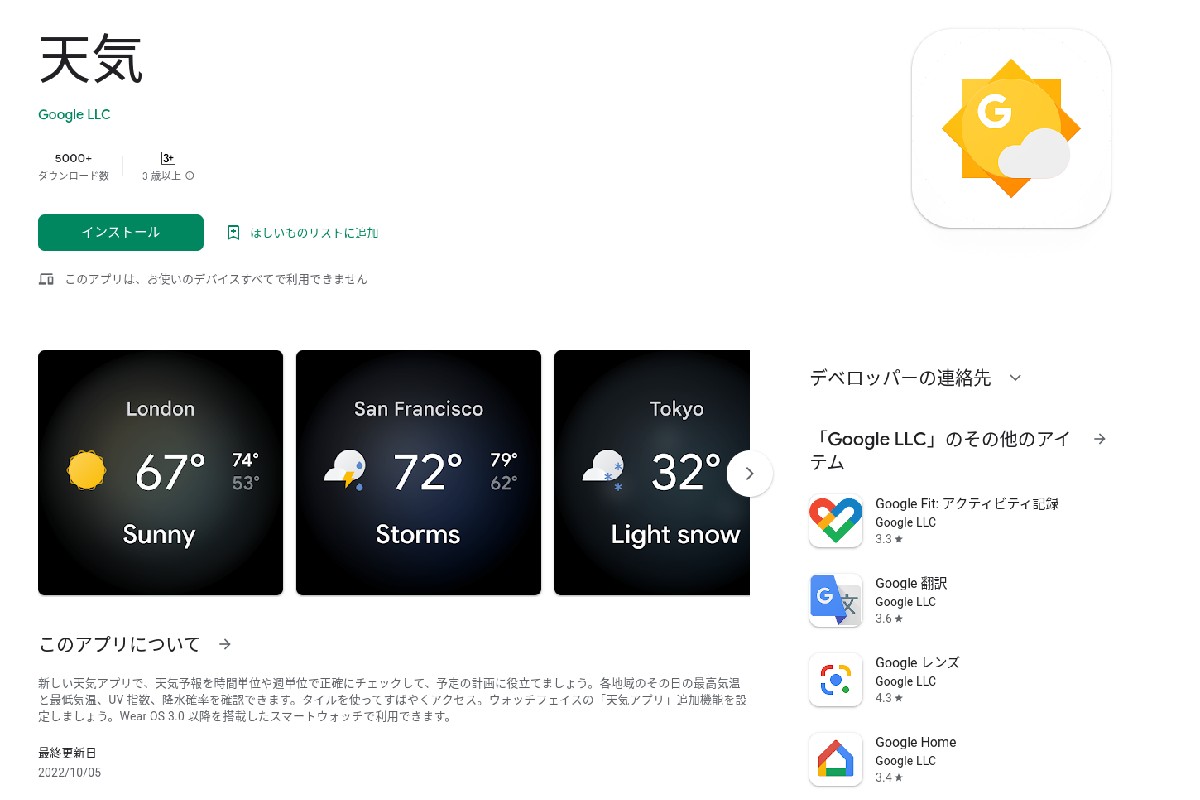 google-release-wear-os-Weather-app