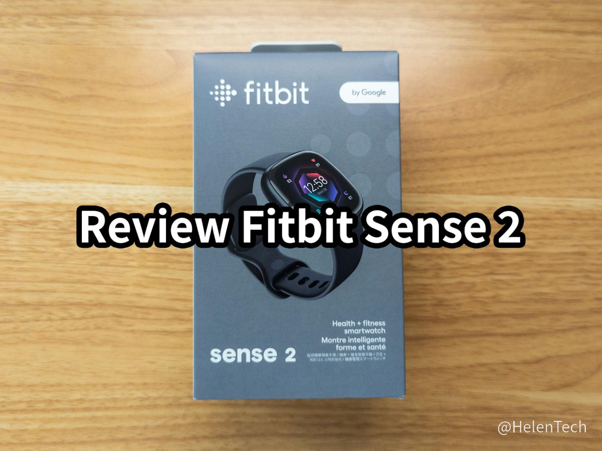 ｢Fitbit Sense 2｣をレビュー。ストレスマネジメント込みで健康管理をしたければおすすめ