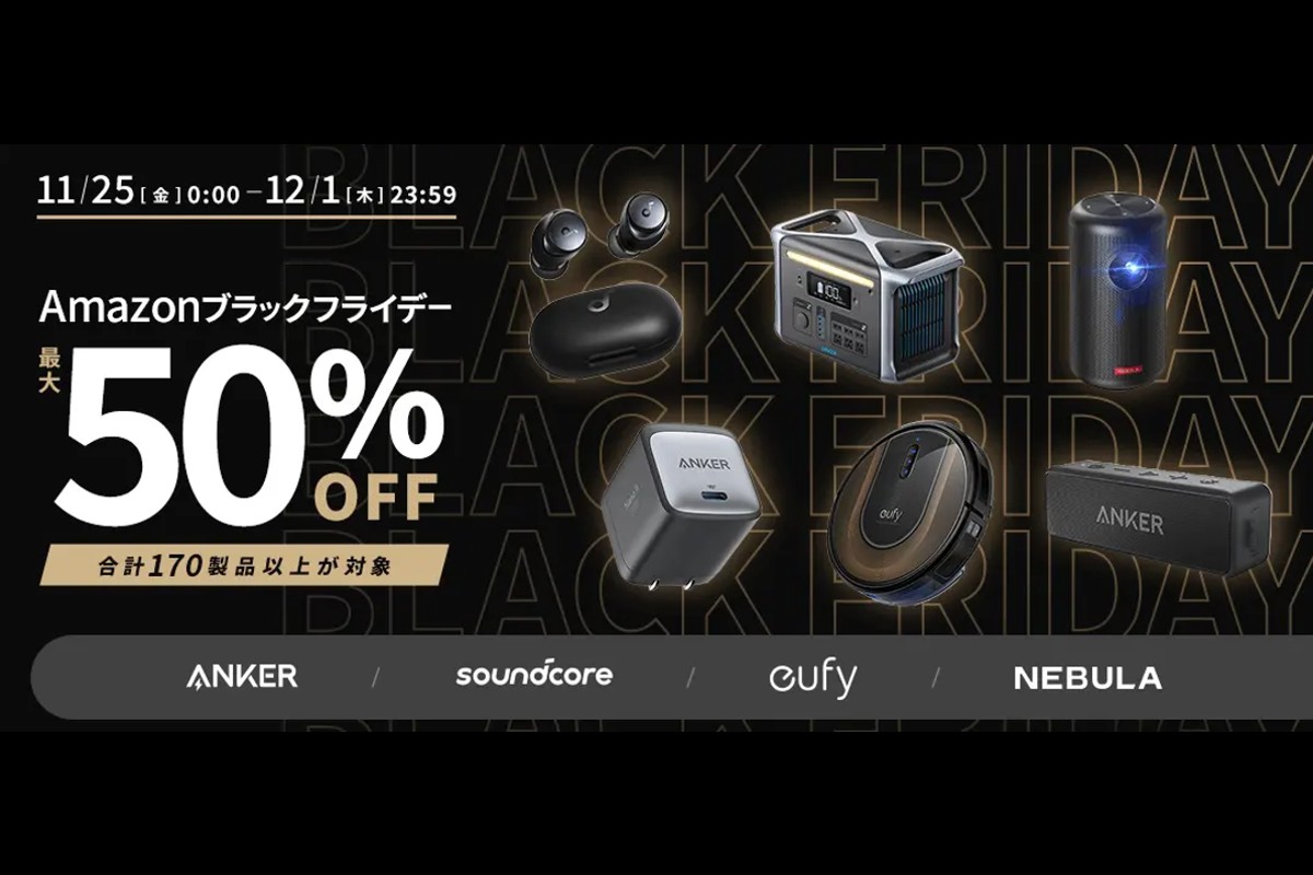 anker-japan-black-friday-sale-2022