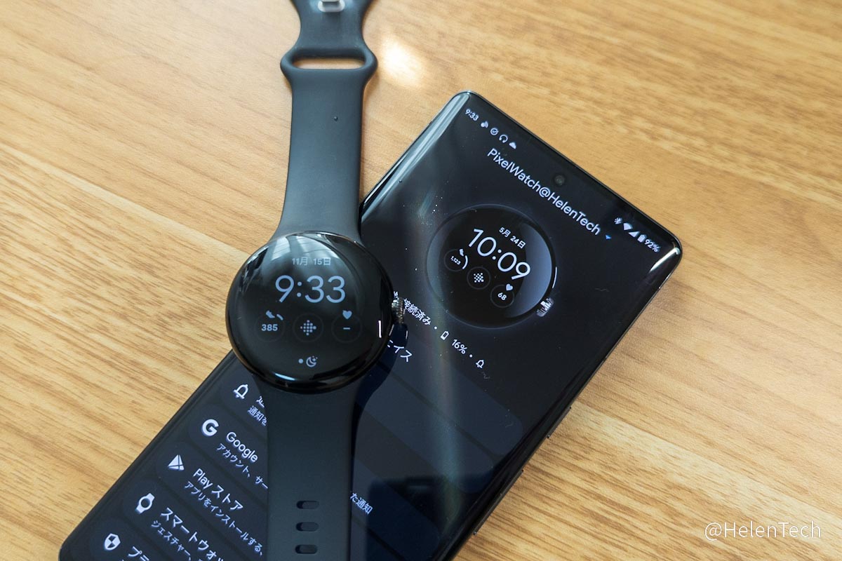 Googleが｢Pixel Watch｣アプリをアップデート Fitbitとの統合が改善