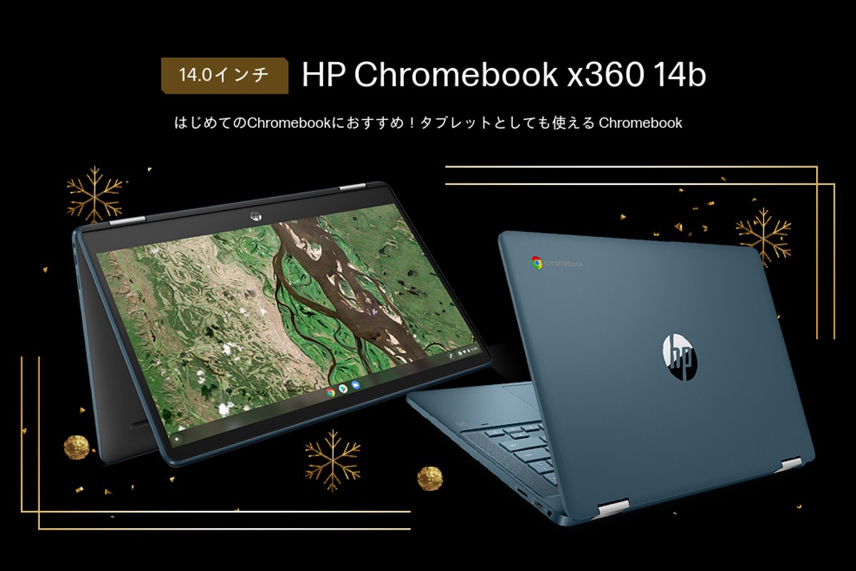 hp-store-black-friday-sale-2022-chromebook