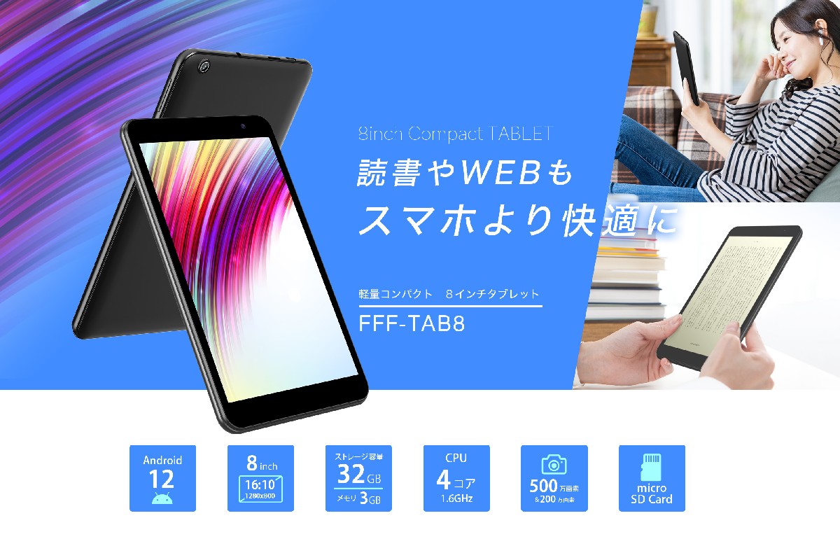 FFF-release-8inch-Android-Tablet-TAB8