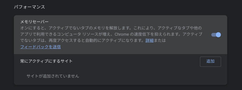 Chrome 108 のリリースでいくつかの新機能が追加