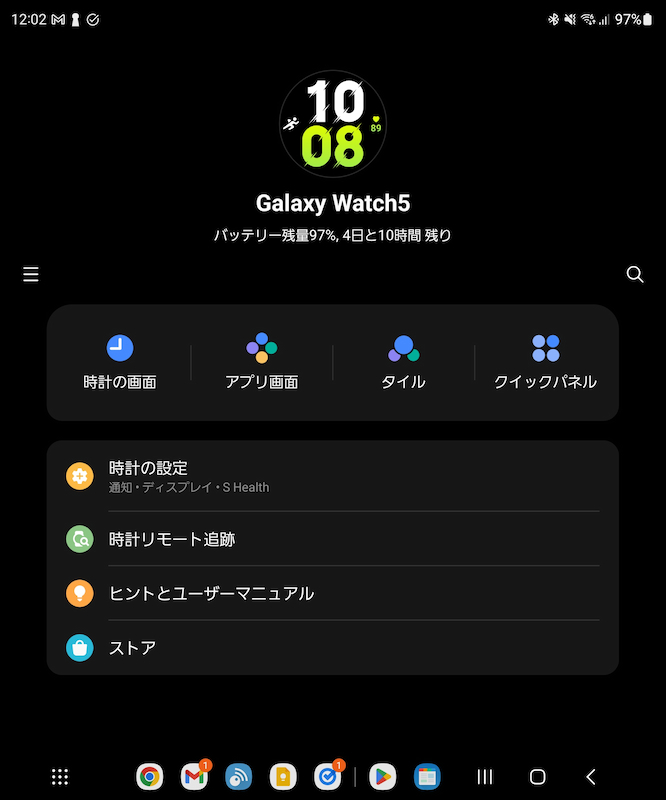 ｢Samsung Galaxy Watch5｣をレビュー。 バランス良しのWear OS スマートウォッチ