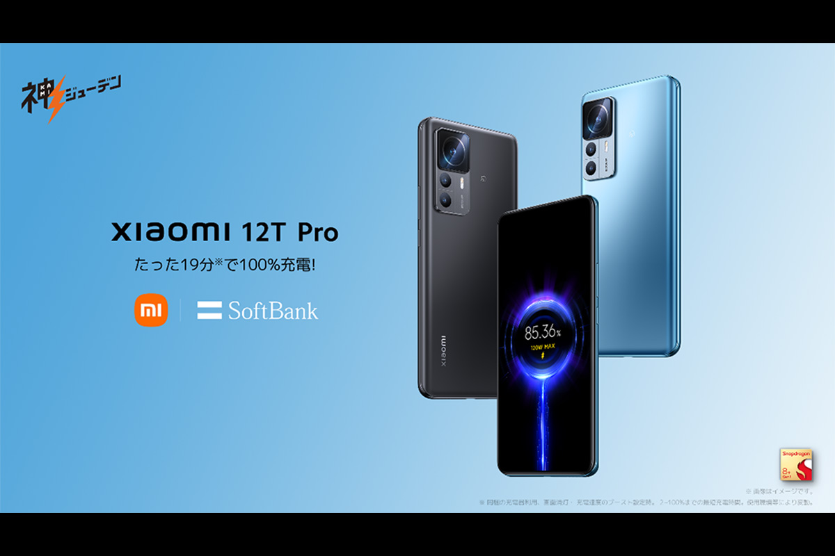 xiaomi-release-12T-Pro-japan
