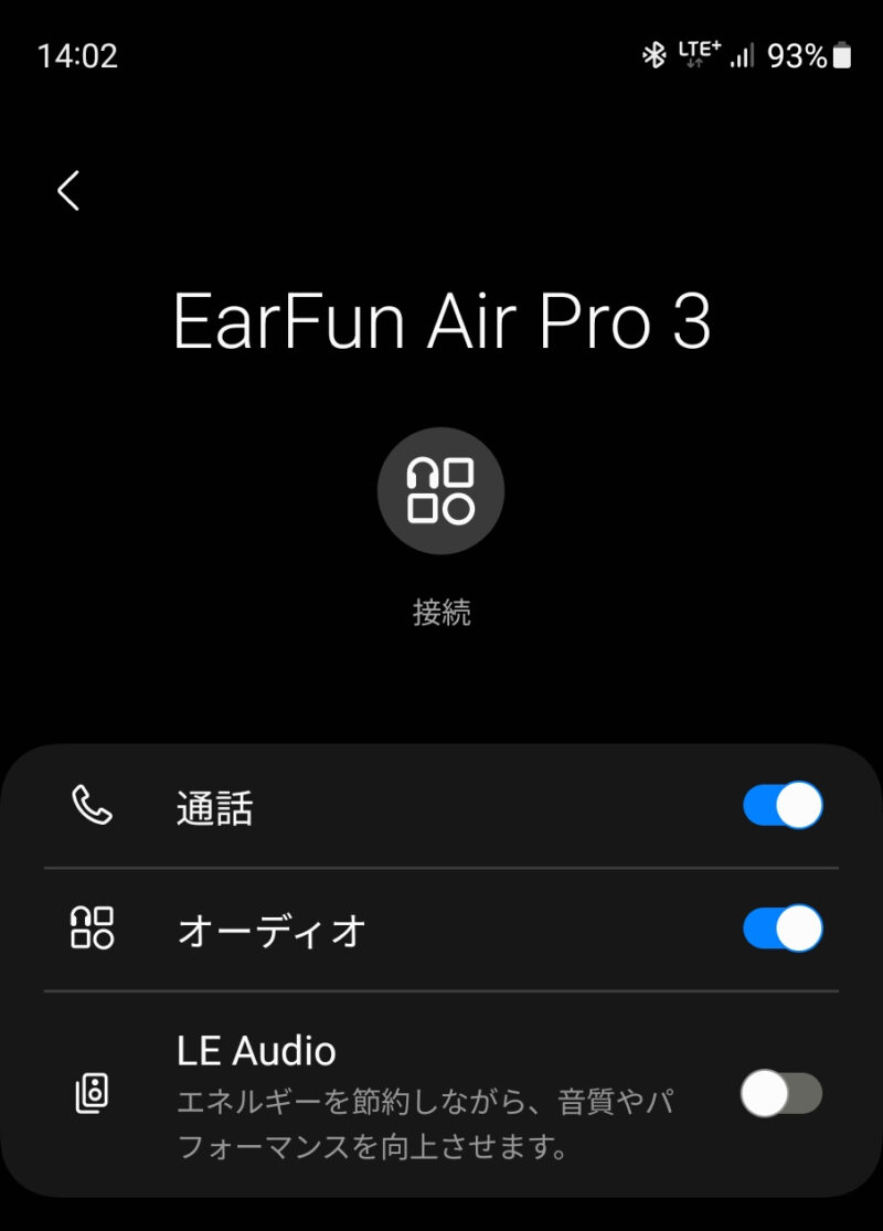 EarFun Air Pro 3 を実機レビュー。 バランスとコスパ良しのワイヤレスイヤホン