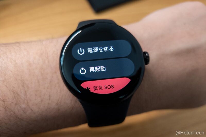 Google Pixel Watch が更新の準備で固まったときの対処法