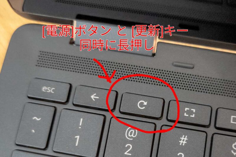 Chromebook の USB ポートなどが反応しなくなったときの対処方法