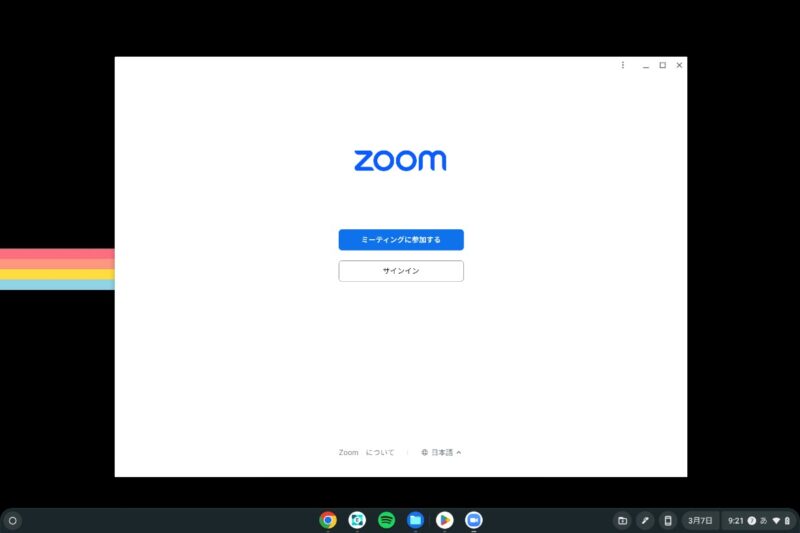 Chromebook で Zoom PWA のバーチャル背景を使う方法