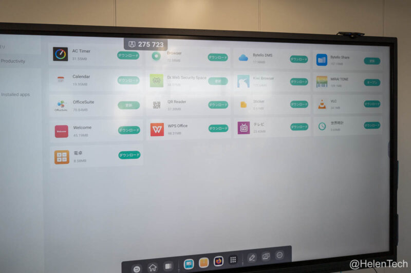 ｢MIRAI TOUCH for ChromeOS Flex｣ のハンズオン。電子黒板の新しい選択肢