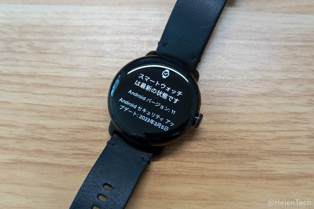 Google Pixel Watch にも2023年4月のアップデートがリリース。現時点では日本は含まれず
