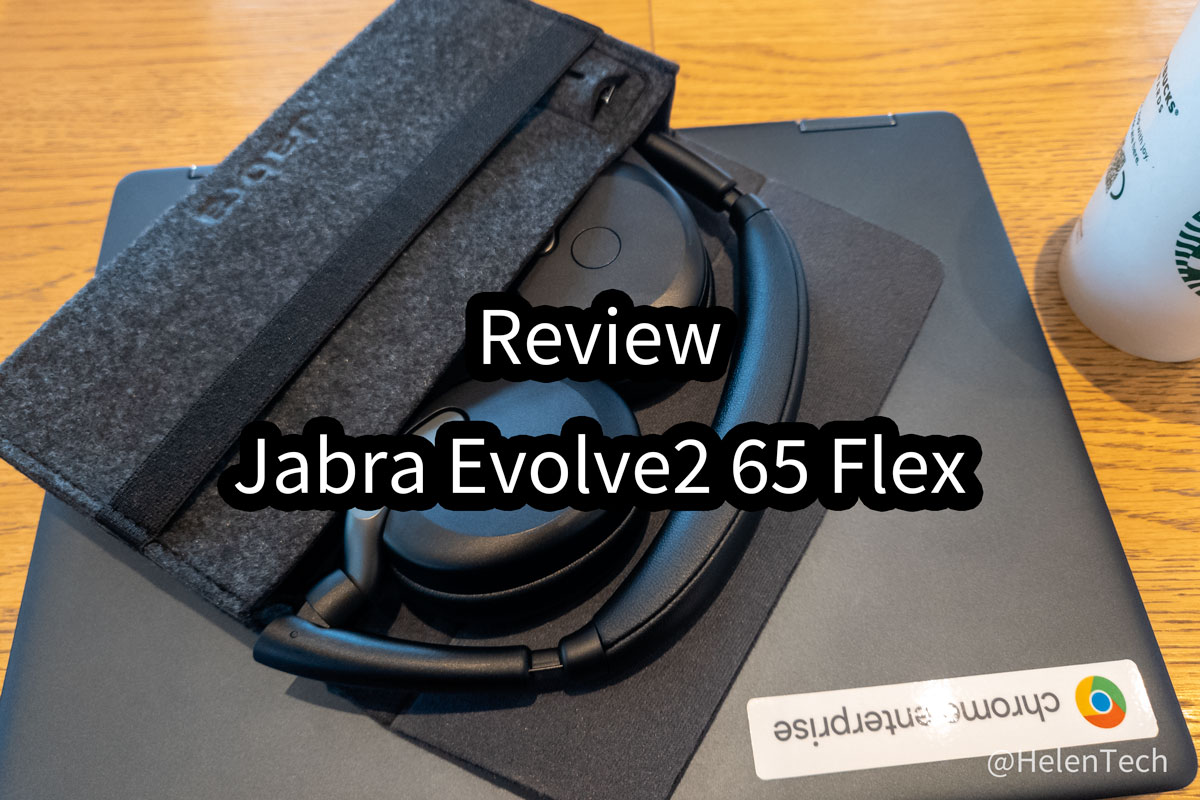 Jabra Evolve2 65 Flex｣をレビュー。外出時のWeb会議が多めのユーザー