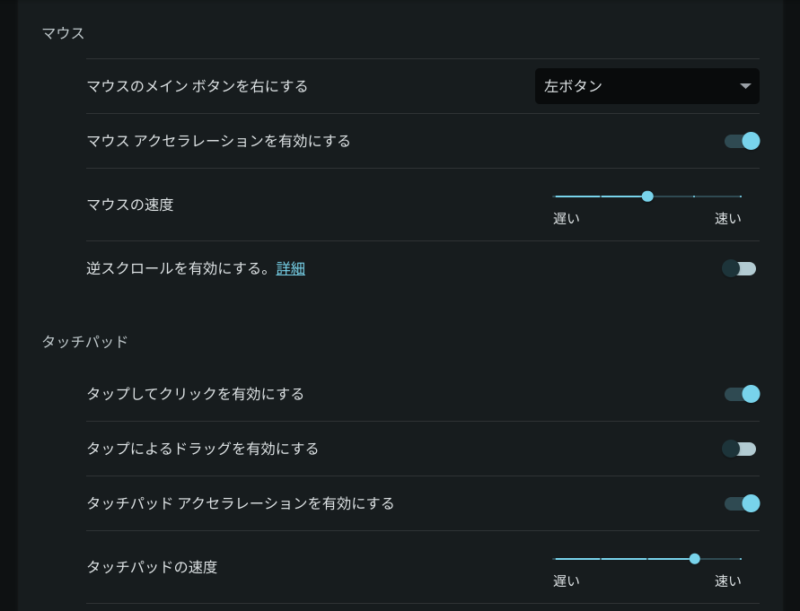ChromeOS 115のアップデートが展開。日本語入力の問題修正といくつかの新機能が追加