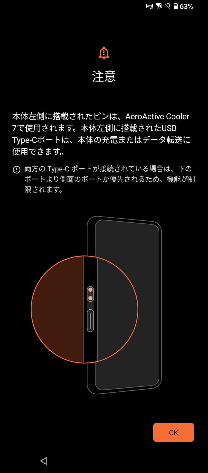 ｢ASUS ROG Phone 7｣を実機レビュー。ゲーミングスマートフォンの定番