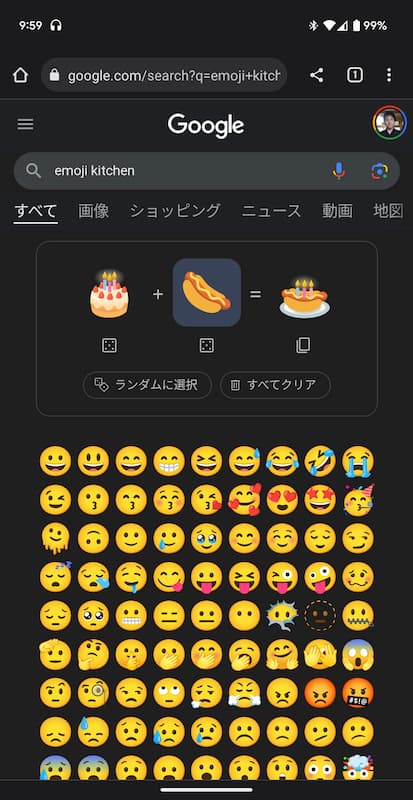 Gboard の Emoji Kitchen がウェブやiPhoneなどの Google 検索でも利用できるようになりました