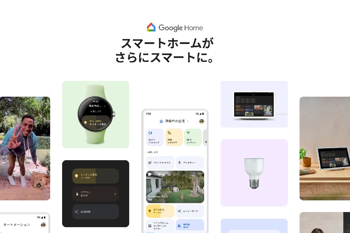 Google が Google Home アプリに関する Reddit AMA で新しい取り組みなどを明らかに