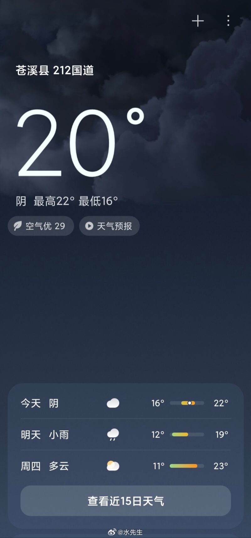 Xiaomi HyperOS のスクリーンショットがリーク