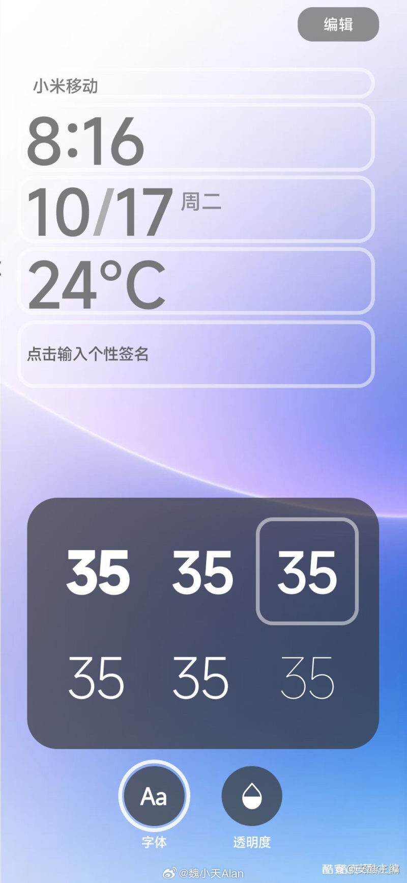 Xiaomi HyperOS のスクリーンショットがリーク