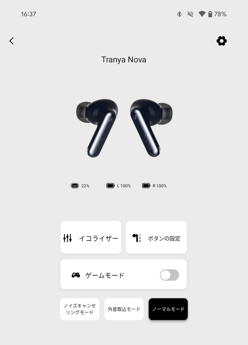 ｢Tranya Nova｣を実機レビュー。1万円以下の高コスパ ワイヤレスイヤホン